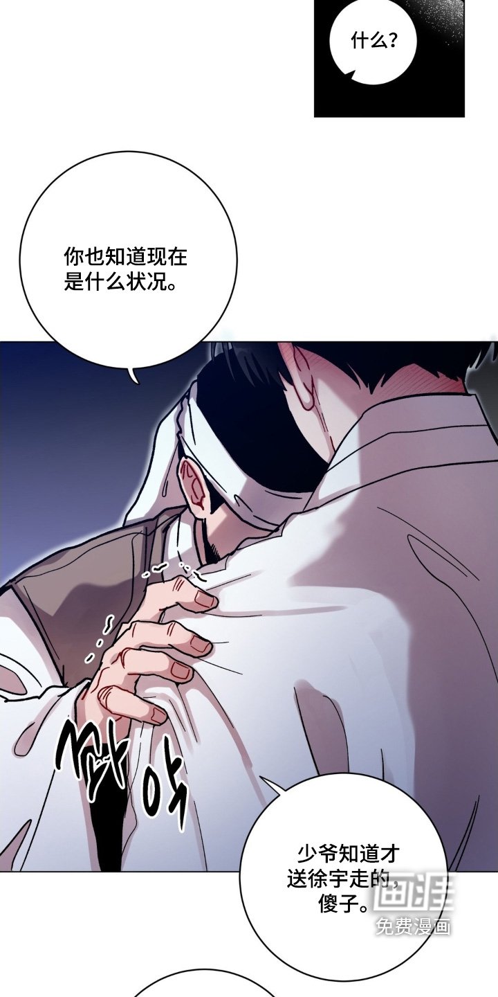 第161章：出发吧