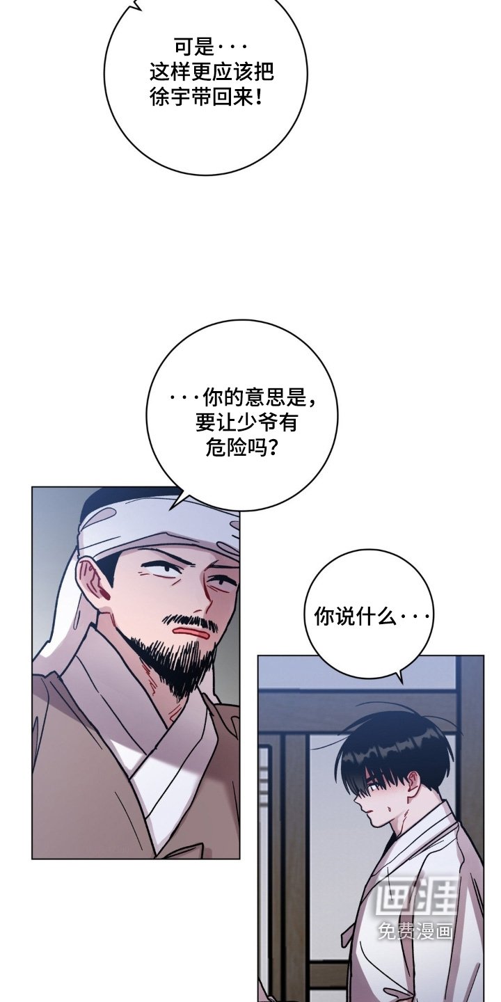 第161章：出发吧