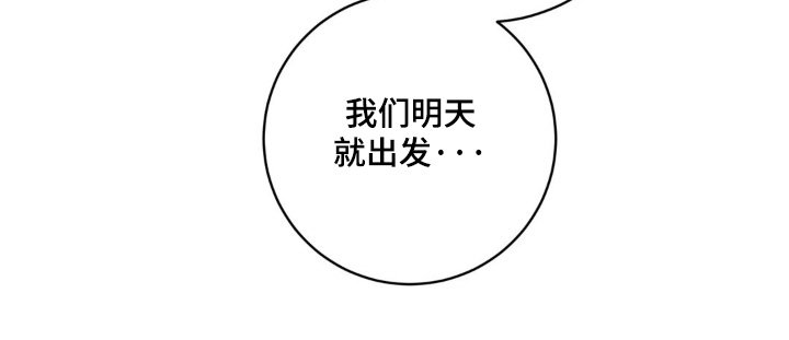 第161章：出发吧
