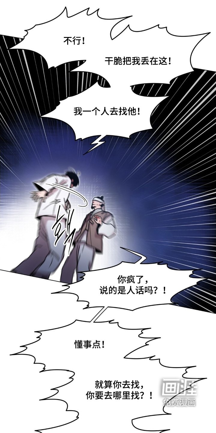 第161章：出发吧