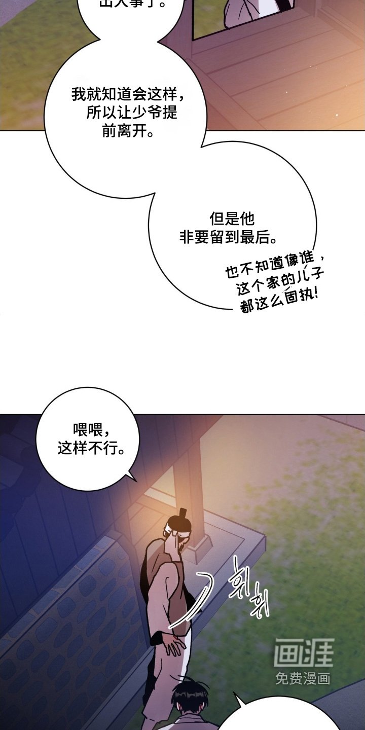 第162章：必须救他