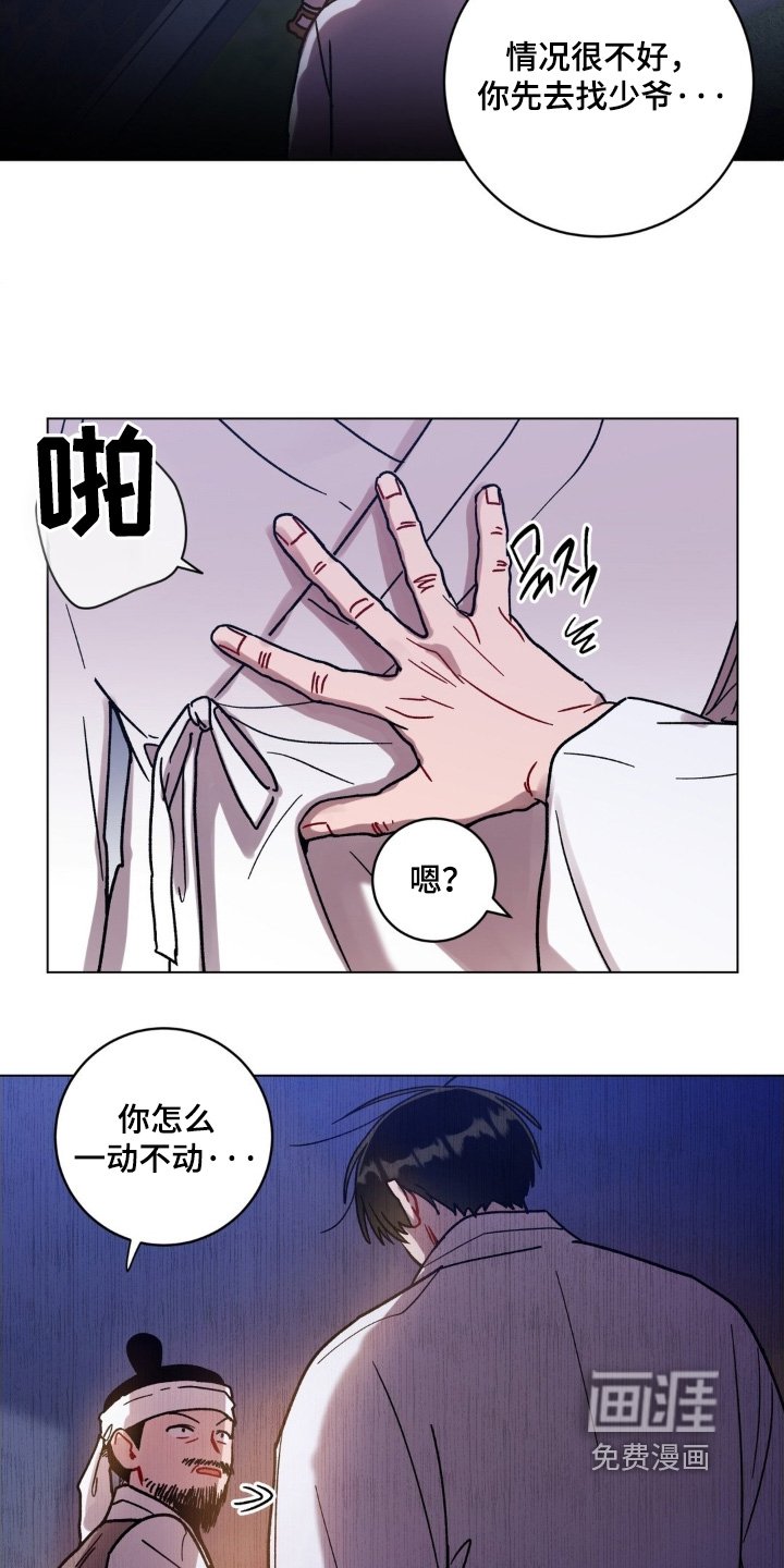 第162章：必须救他