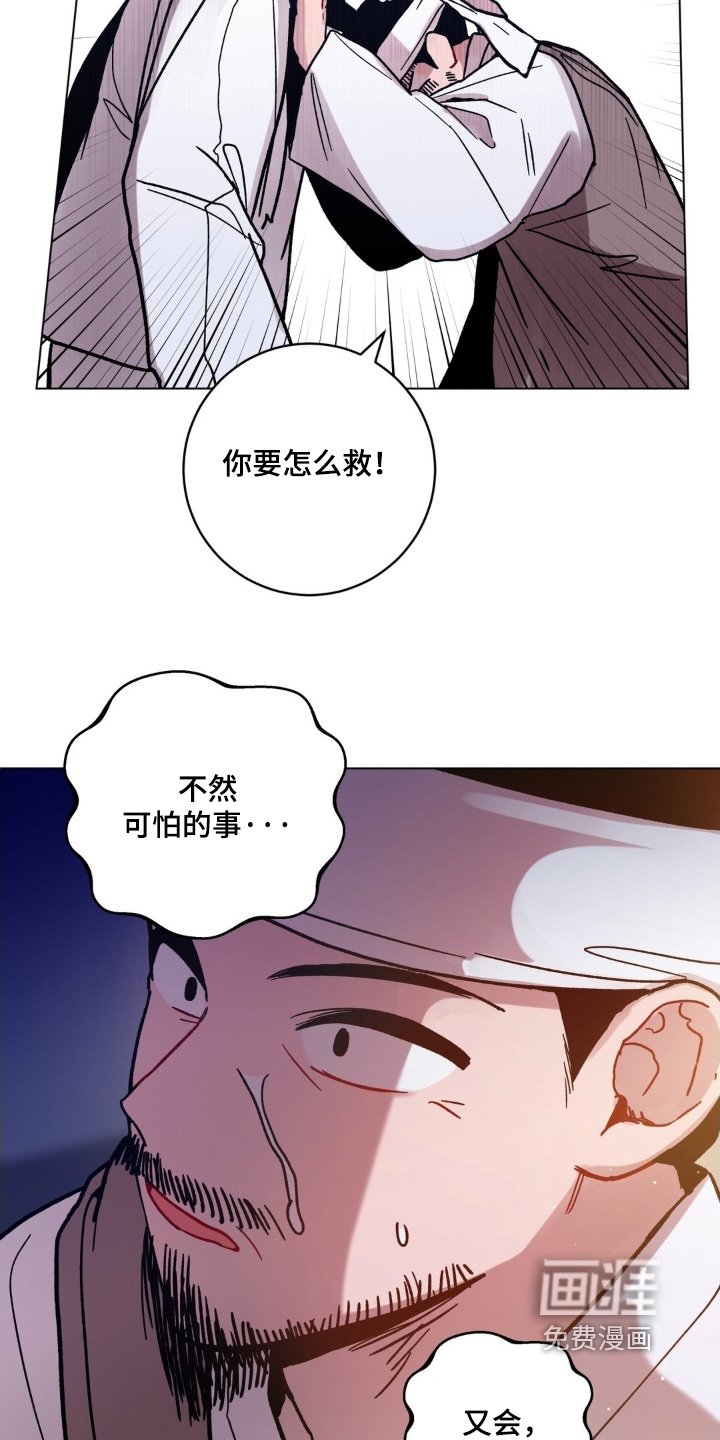 第162章：必须救他