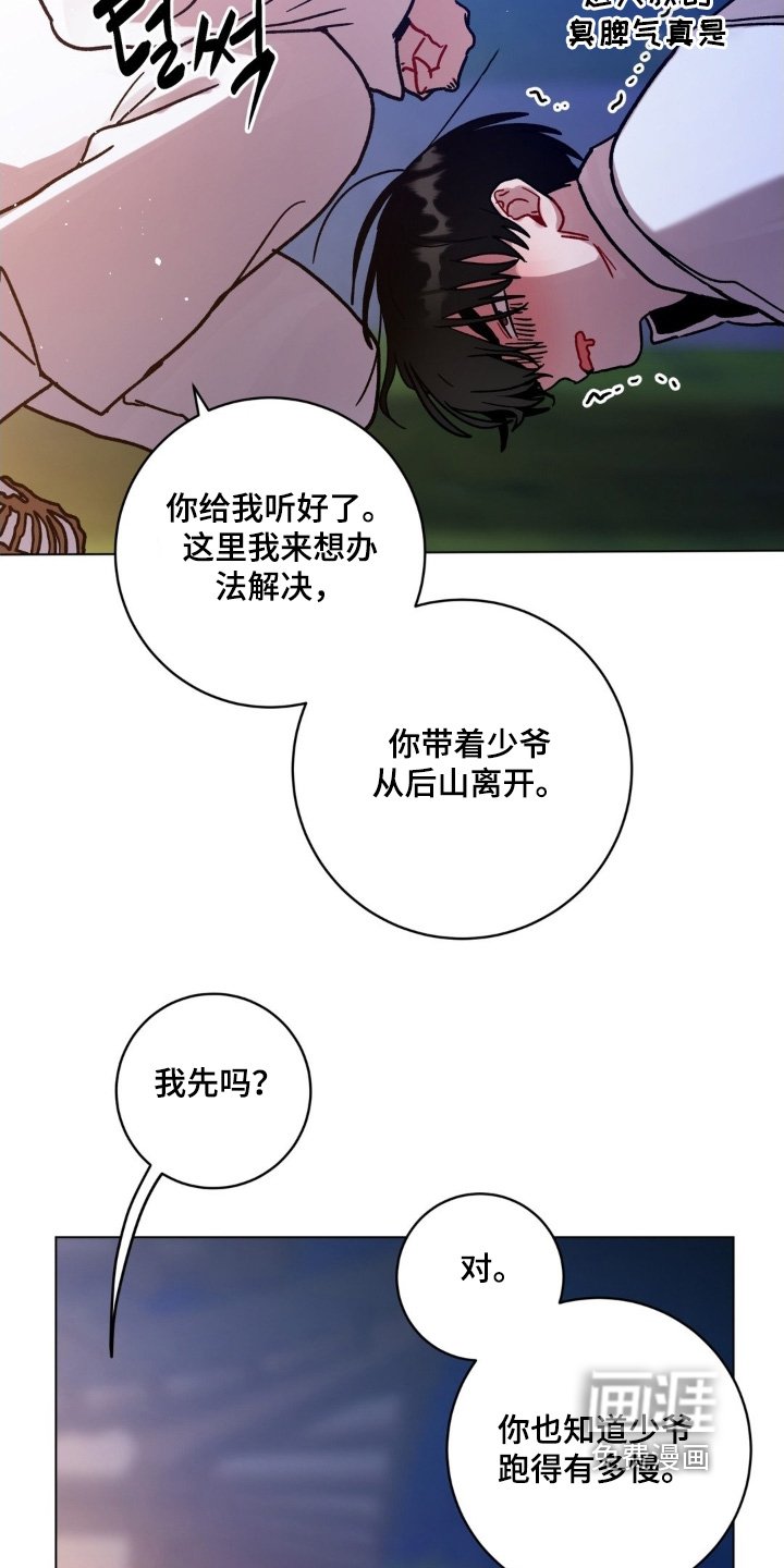 第162章：必须救他