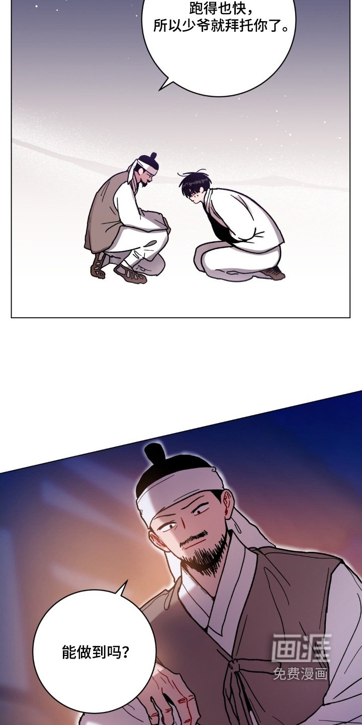 第162章：必须救他