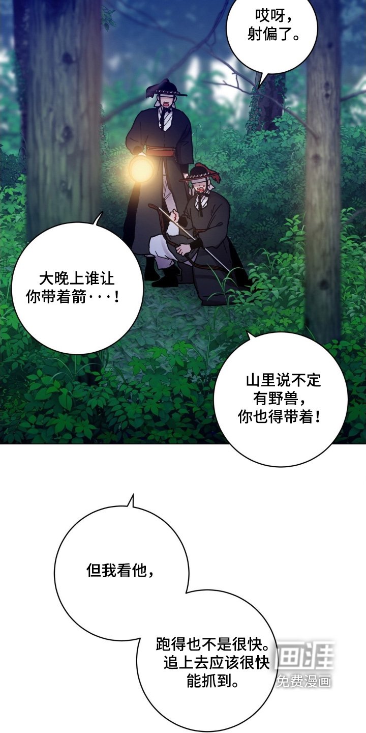 第163章：抓住他