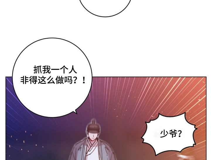 第163章：抓住他