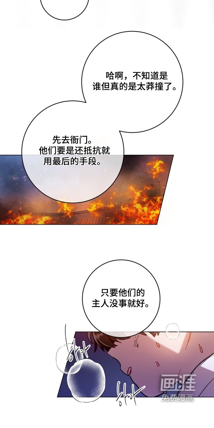第164章：你们快走