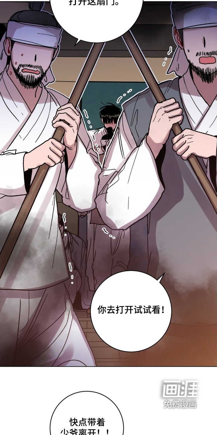 第164章：你们快走