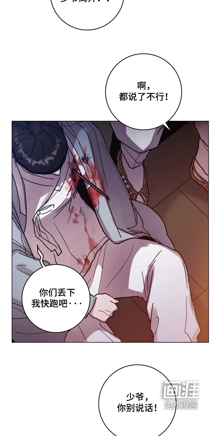 第164章：你们快走