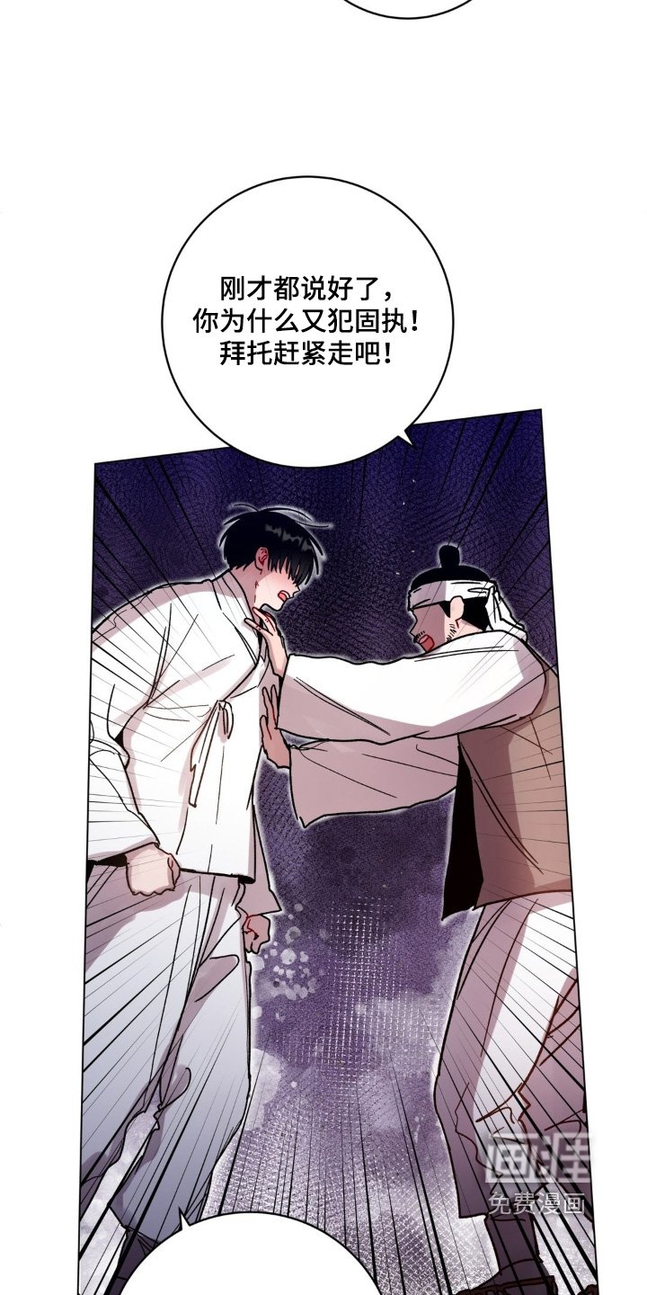 第164章：你们快走