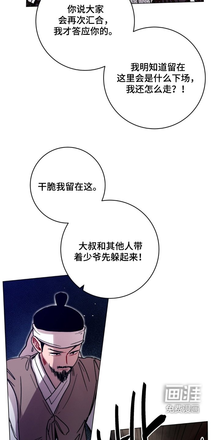 第164章：你们快走