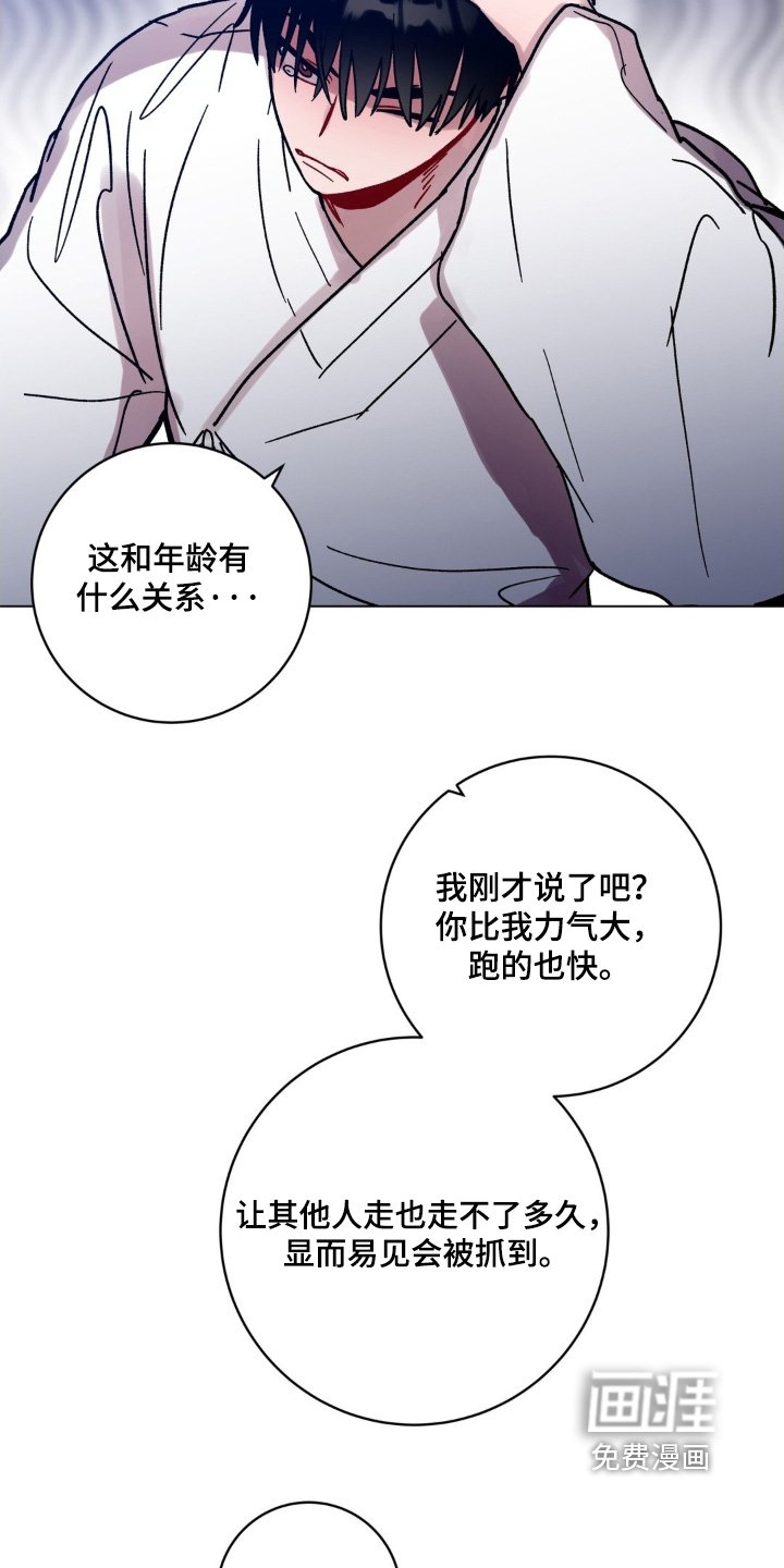 第164章：你们快走
