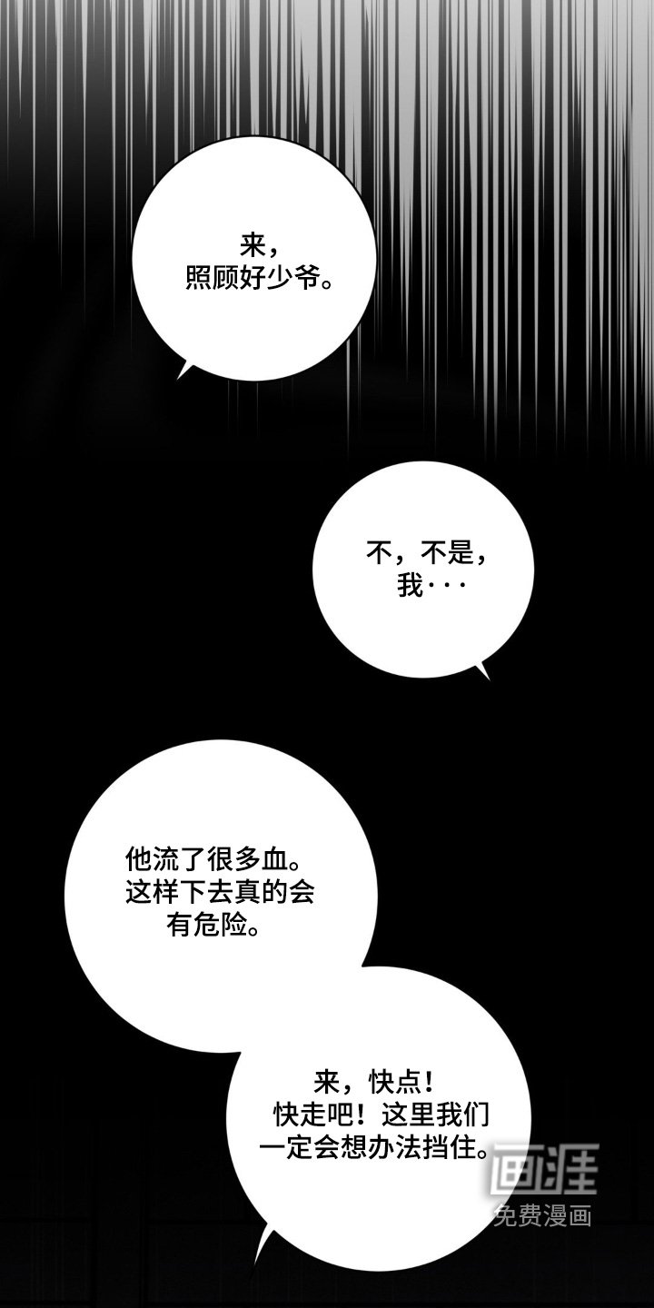 第164章：你们快走