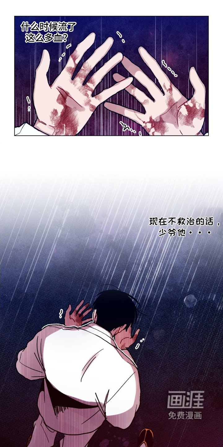 第165章：这是什么珠子