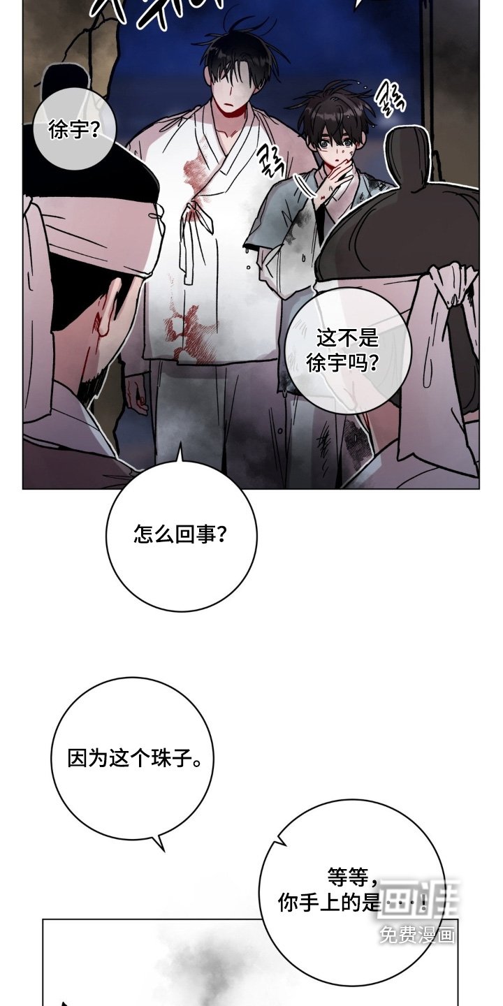 第165章：这是什么珠子