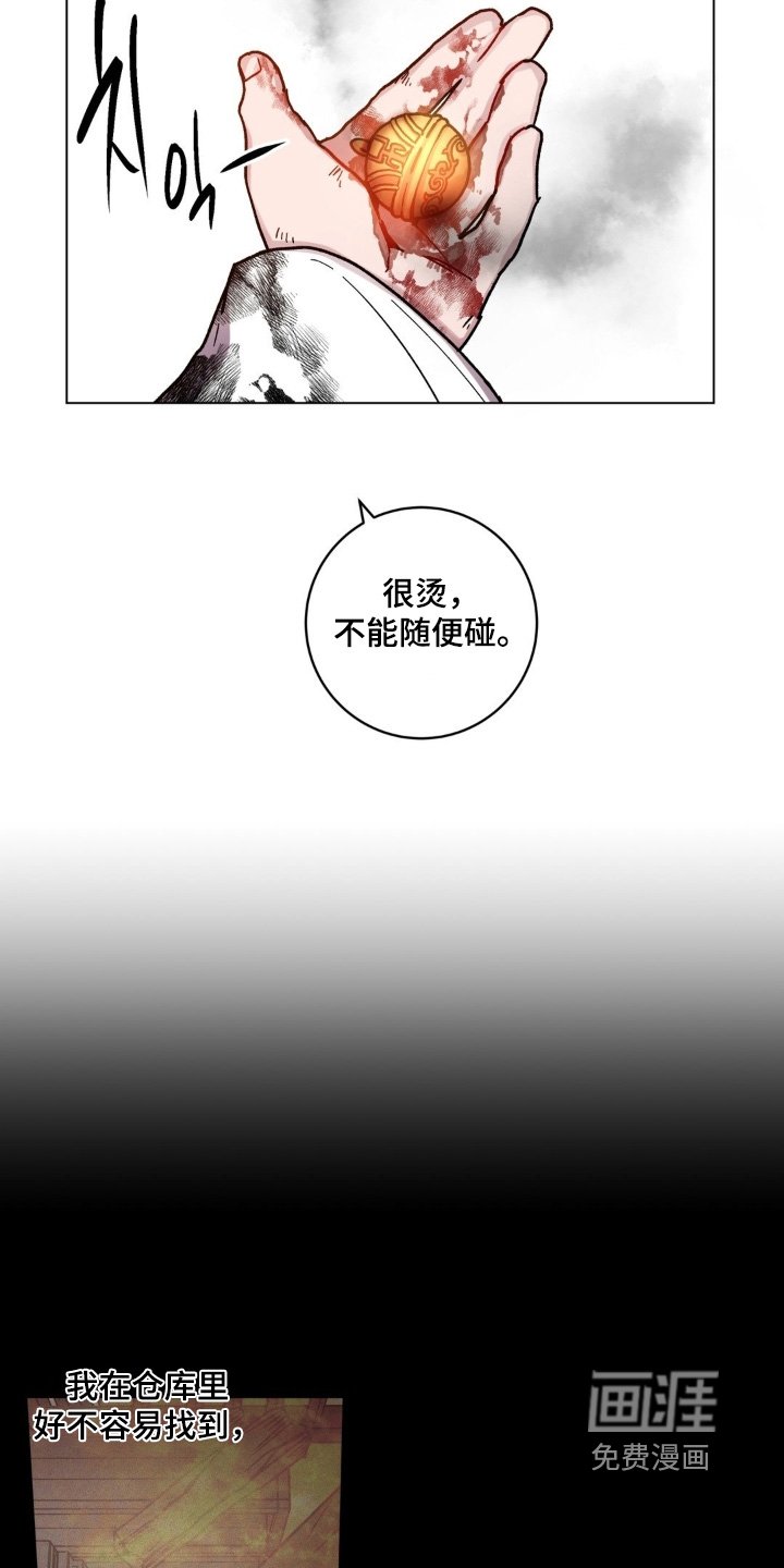 第165章：这是什么珠子