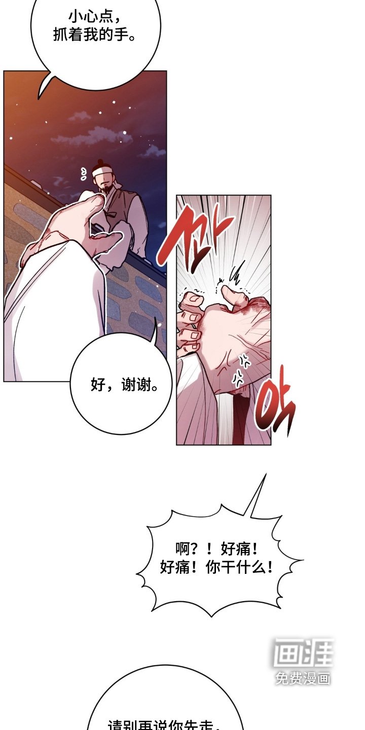 第165章：这是什么珠子