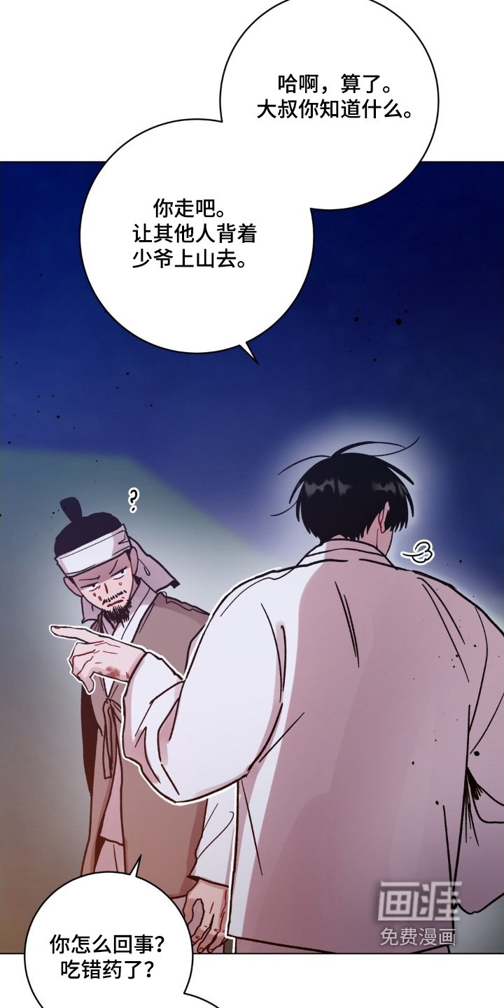 第165章：这是什么珠子