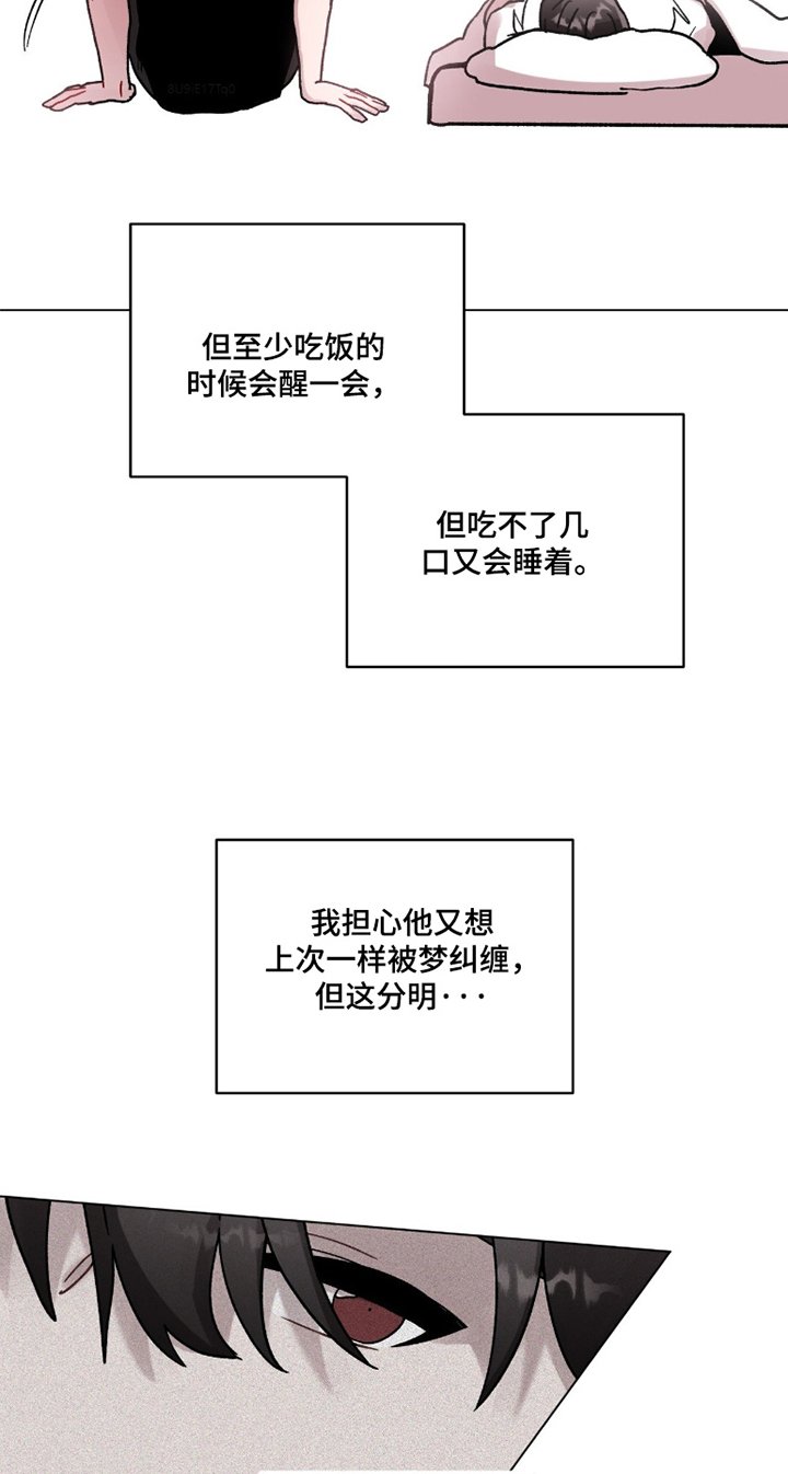 第167章：太困了