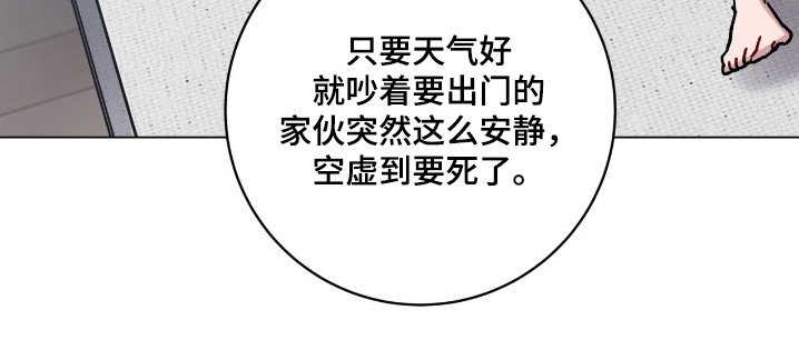 第168章：什么时候醒来