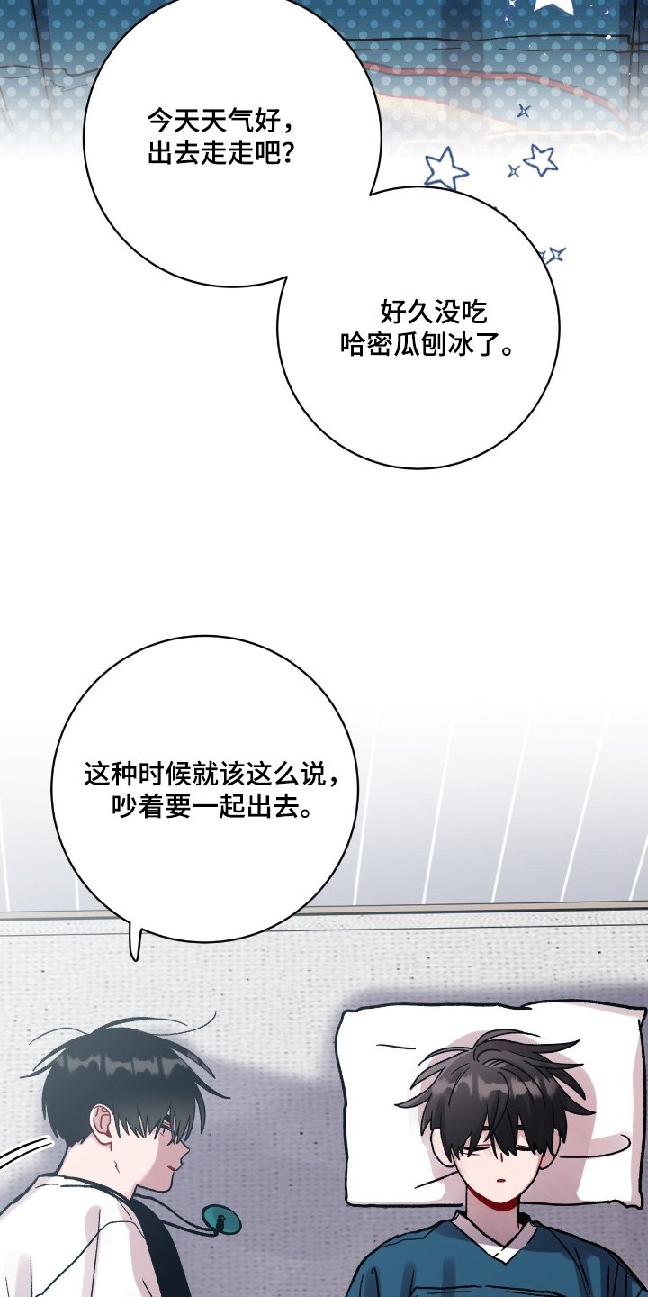 第168章：什么时候醒来