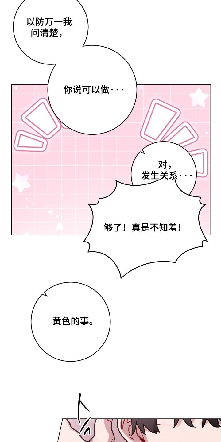 第169章：现在可以