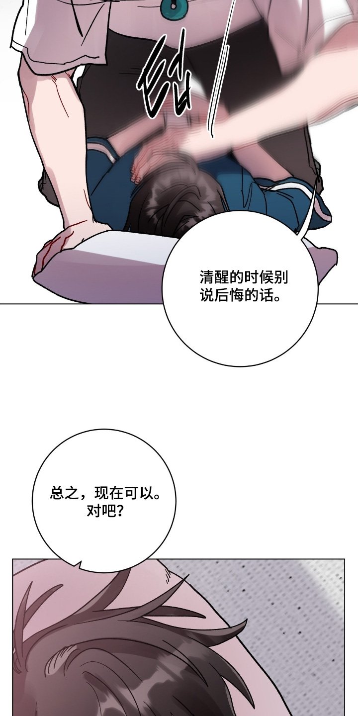 第169章：现在可以