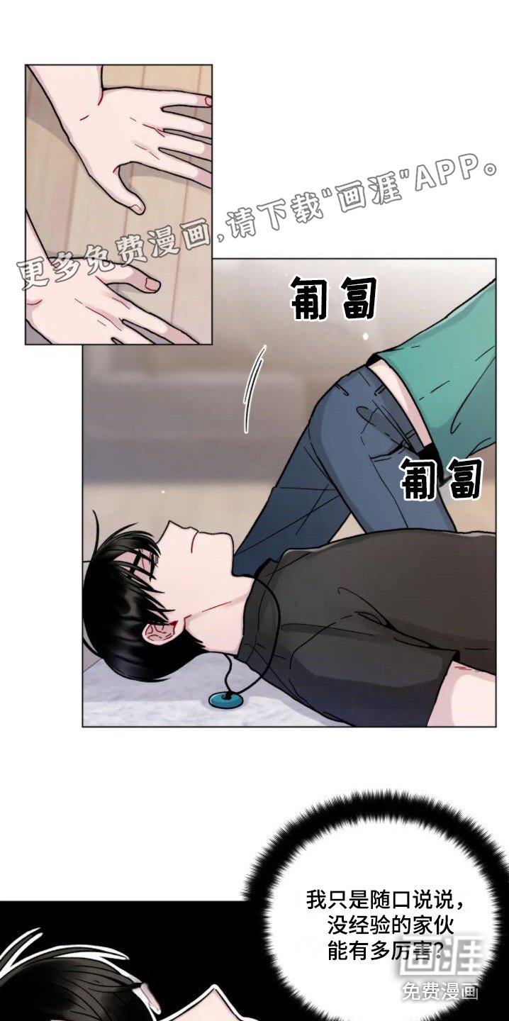第17章：羞耻 