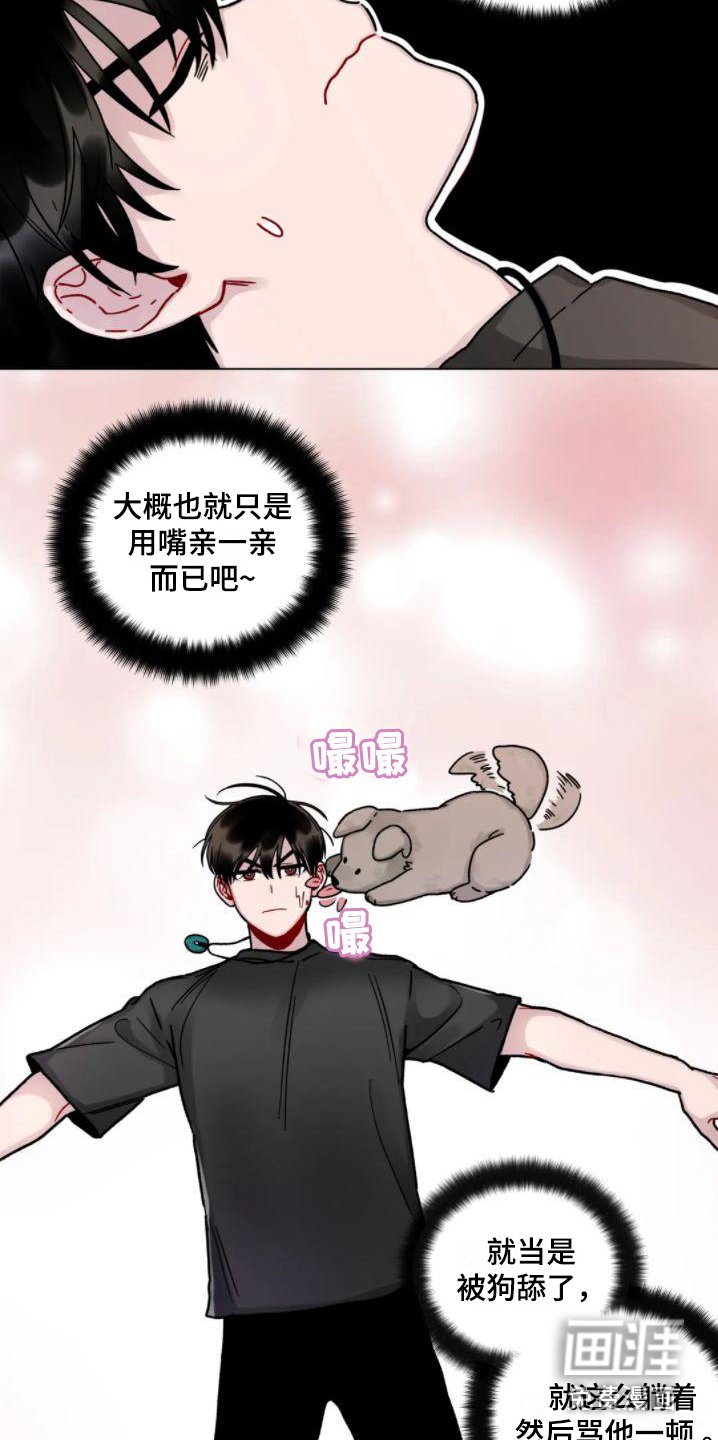第17章：羞耻 