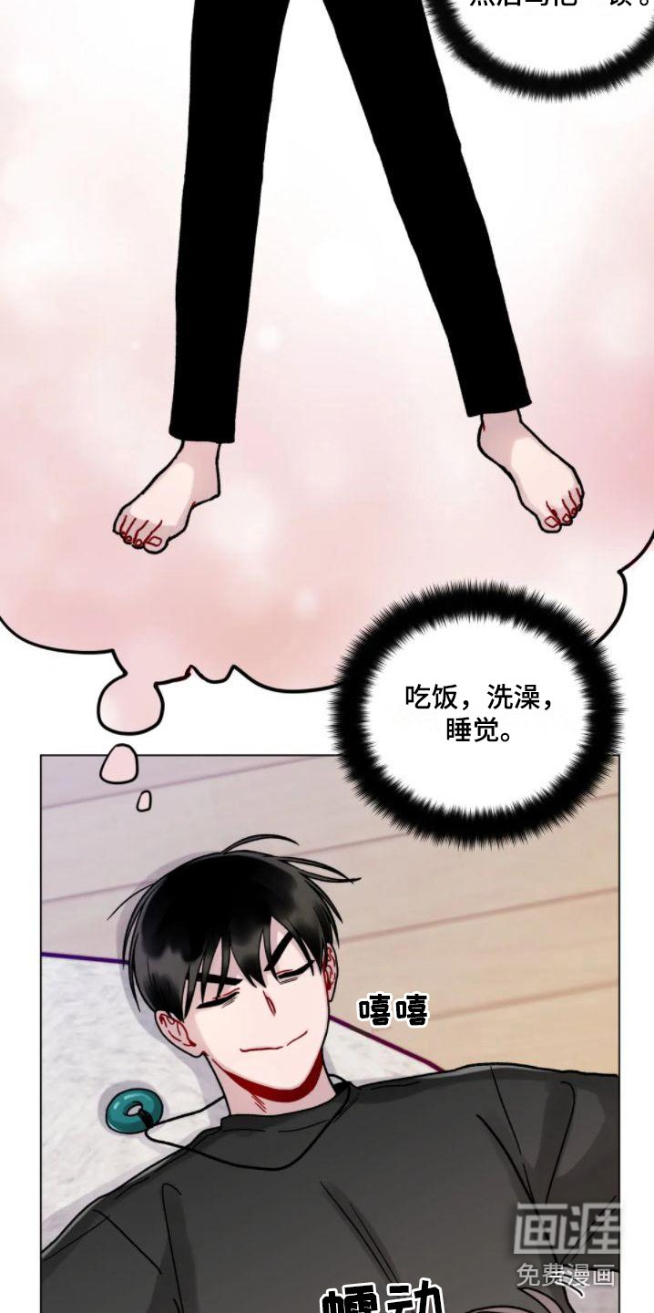 第17章：羞耻 