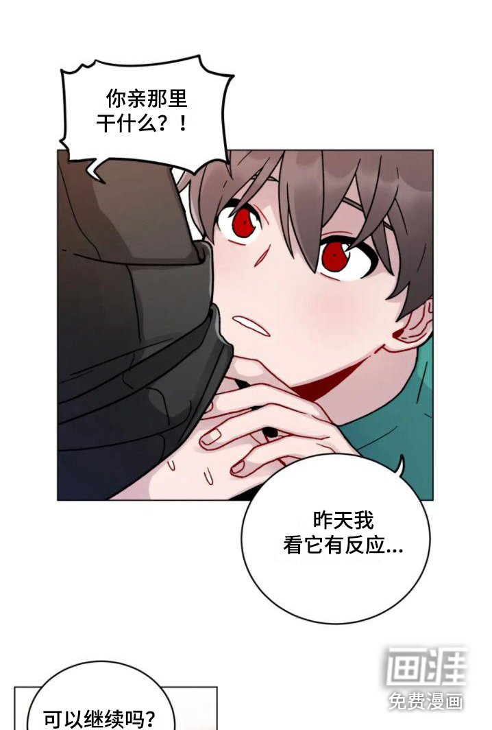 第17章：羞耻 