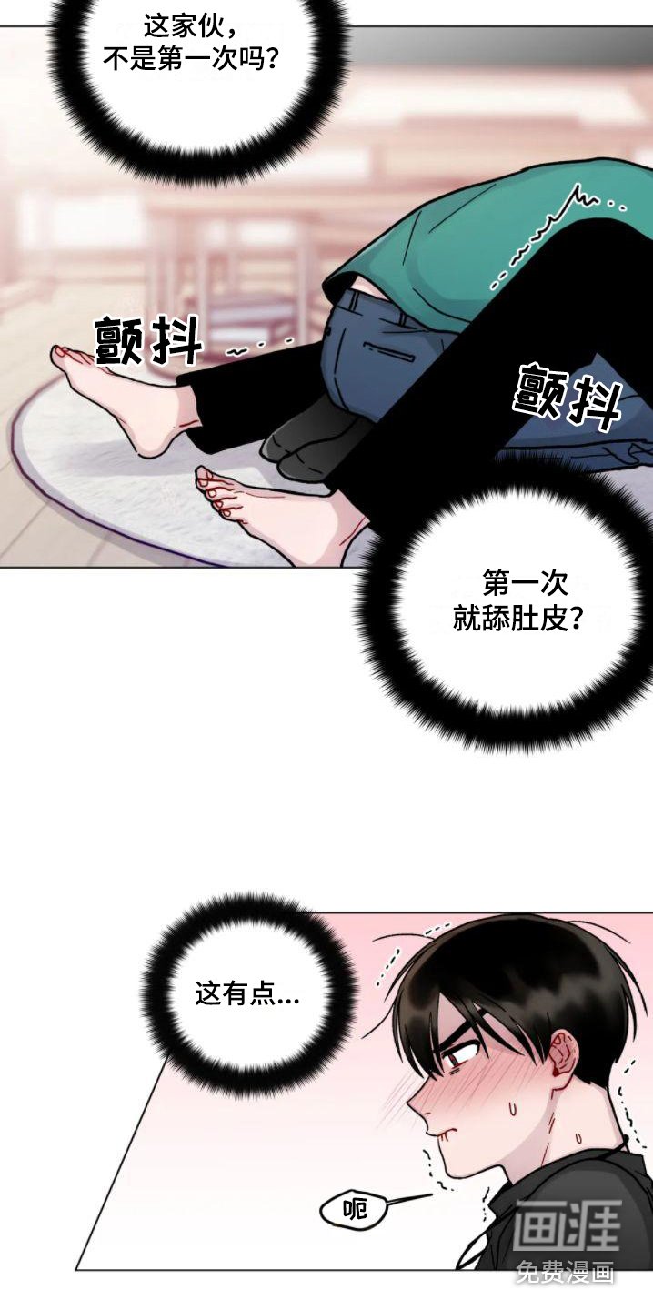 第17章：羞耻 