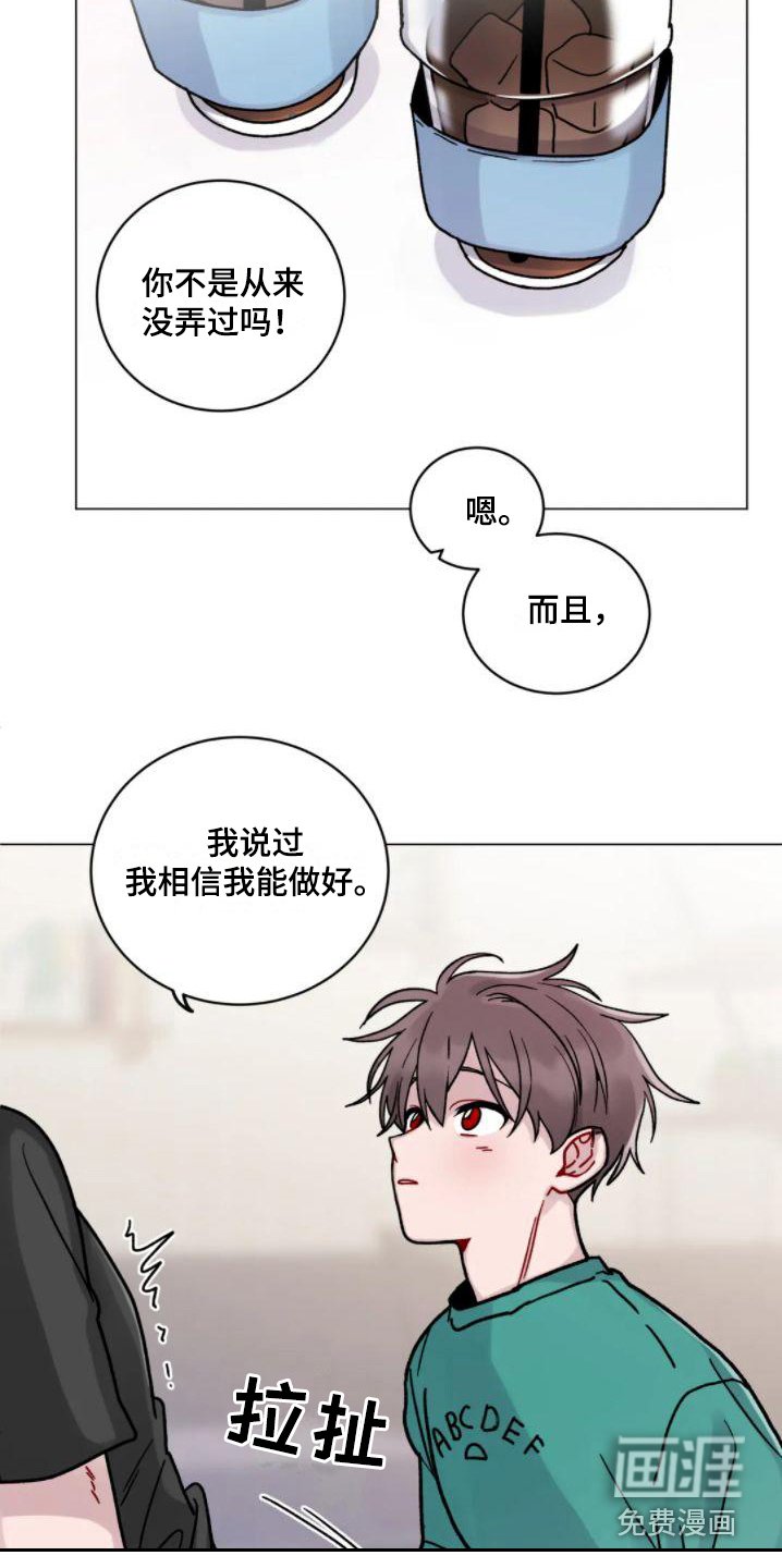 第17章：羞耻 