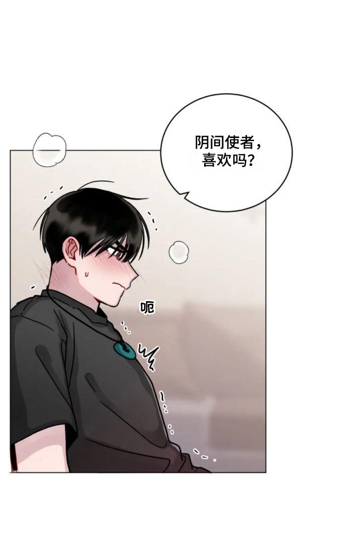 第17章：羞耻 
