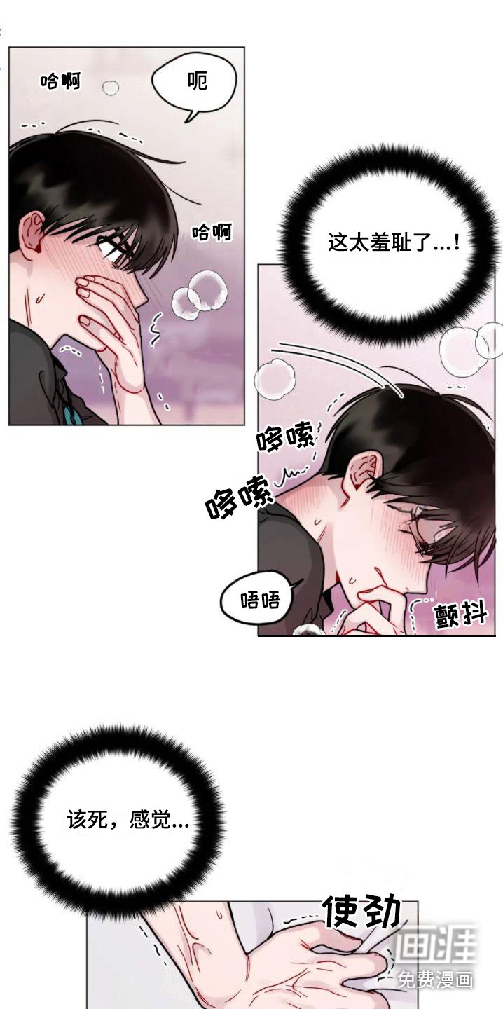 第17章：羞耻 