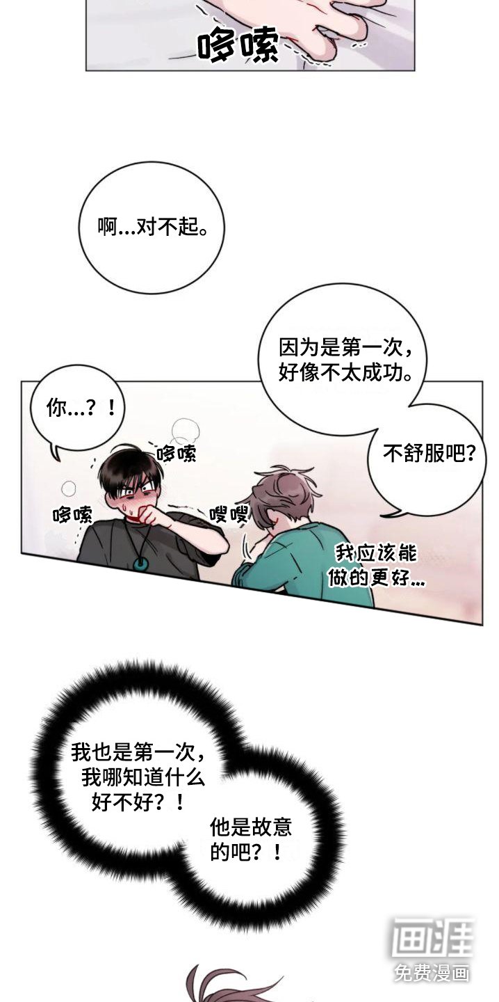 第17章：羞耻 