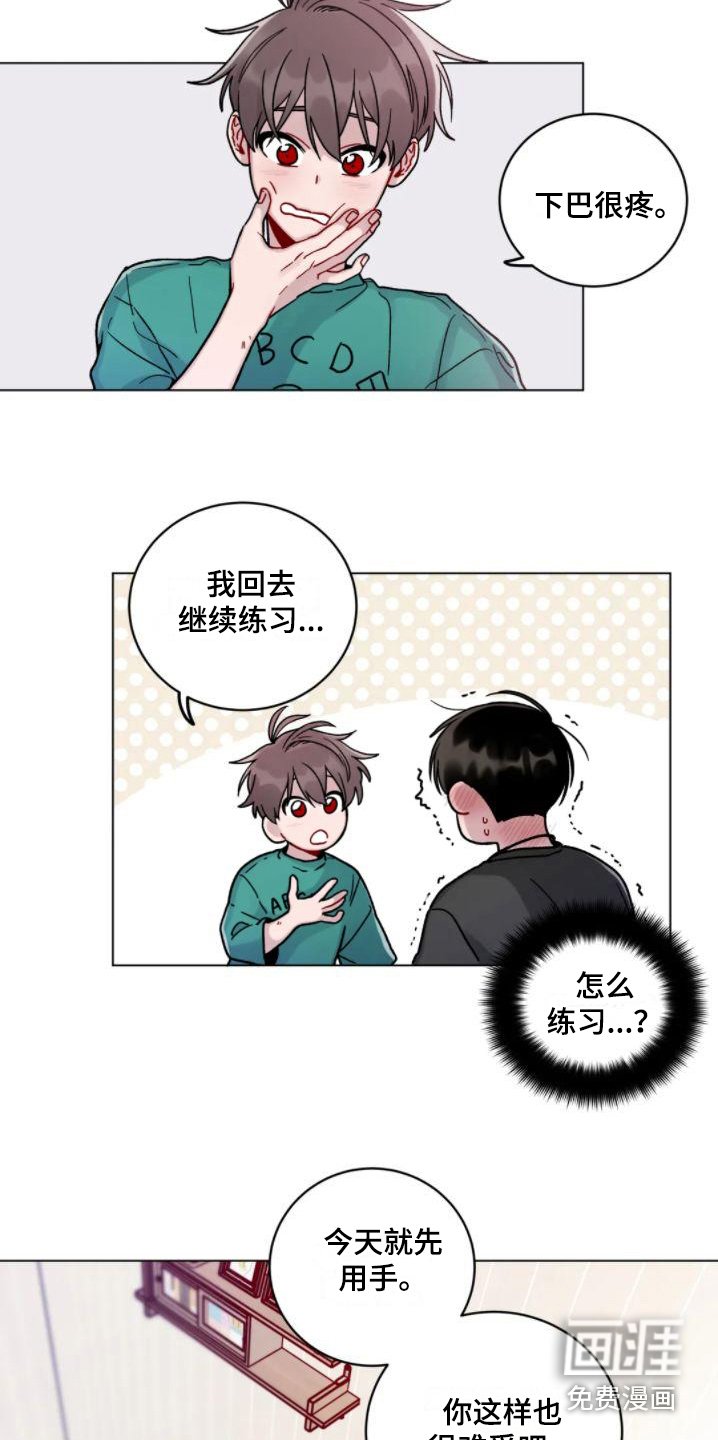 第17章：羞耻 