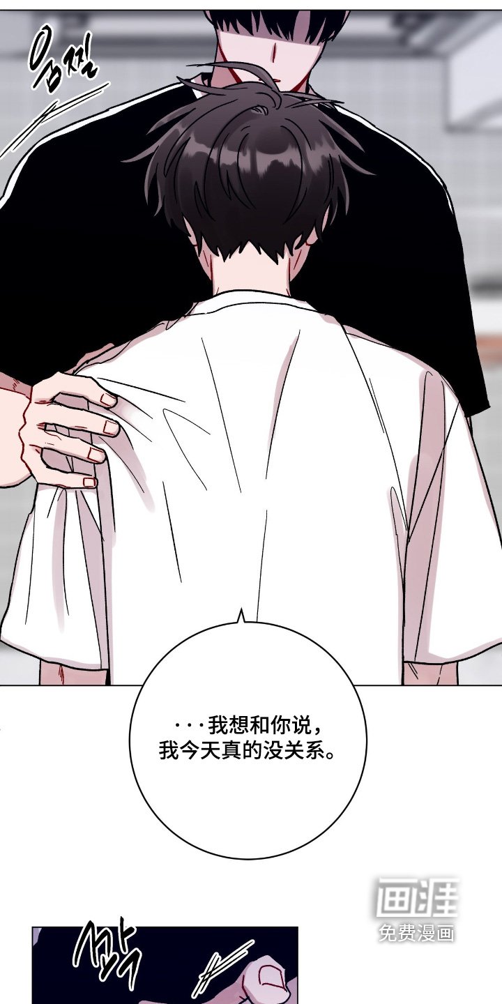 第170章：真的没关系