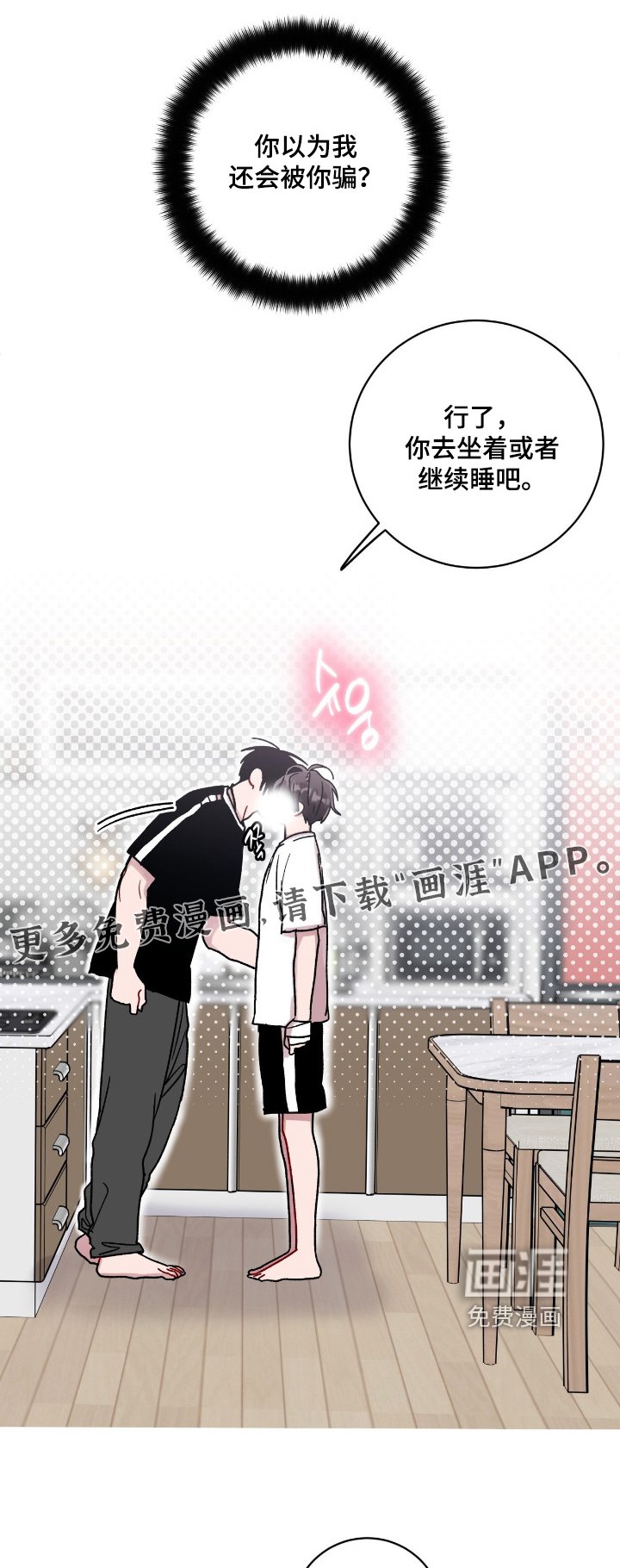 第171章：你误会了
