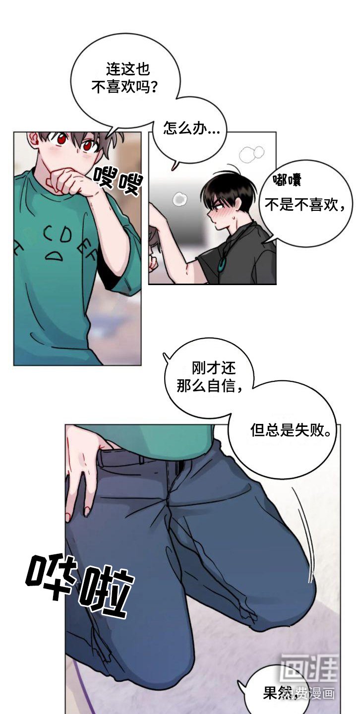 第18章：忍不住了 