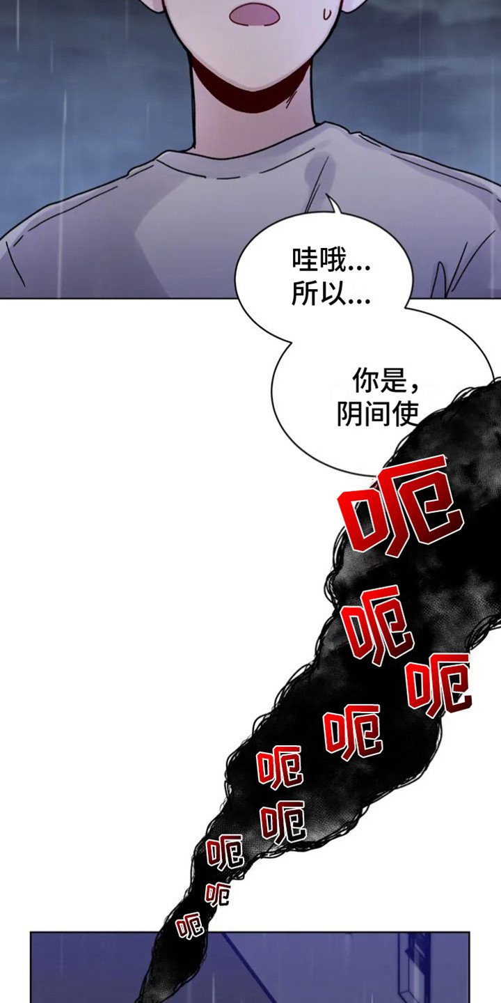 第2章：阴间使者