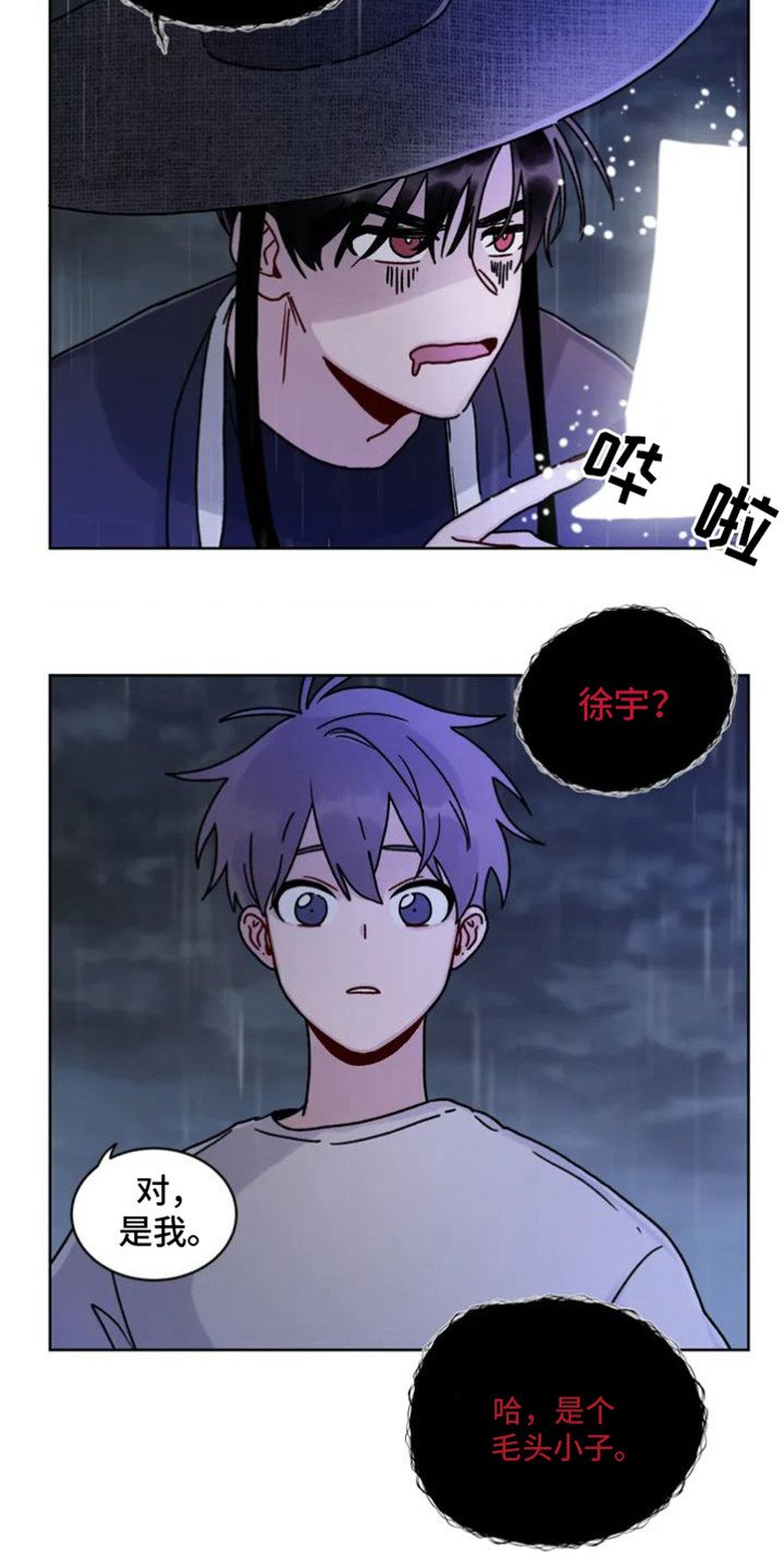 第2章：阴间使者