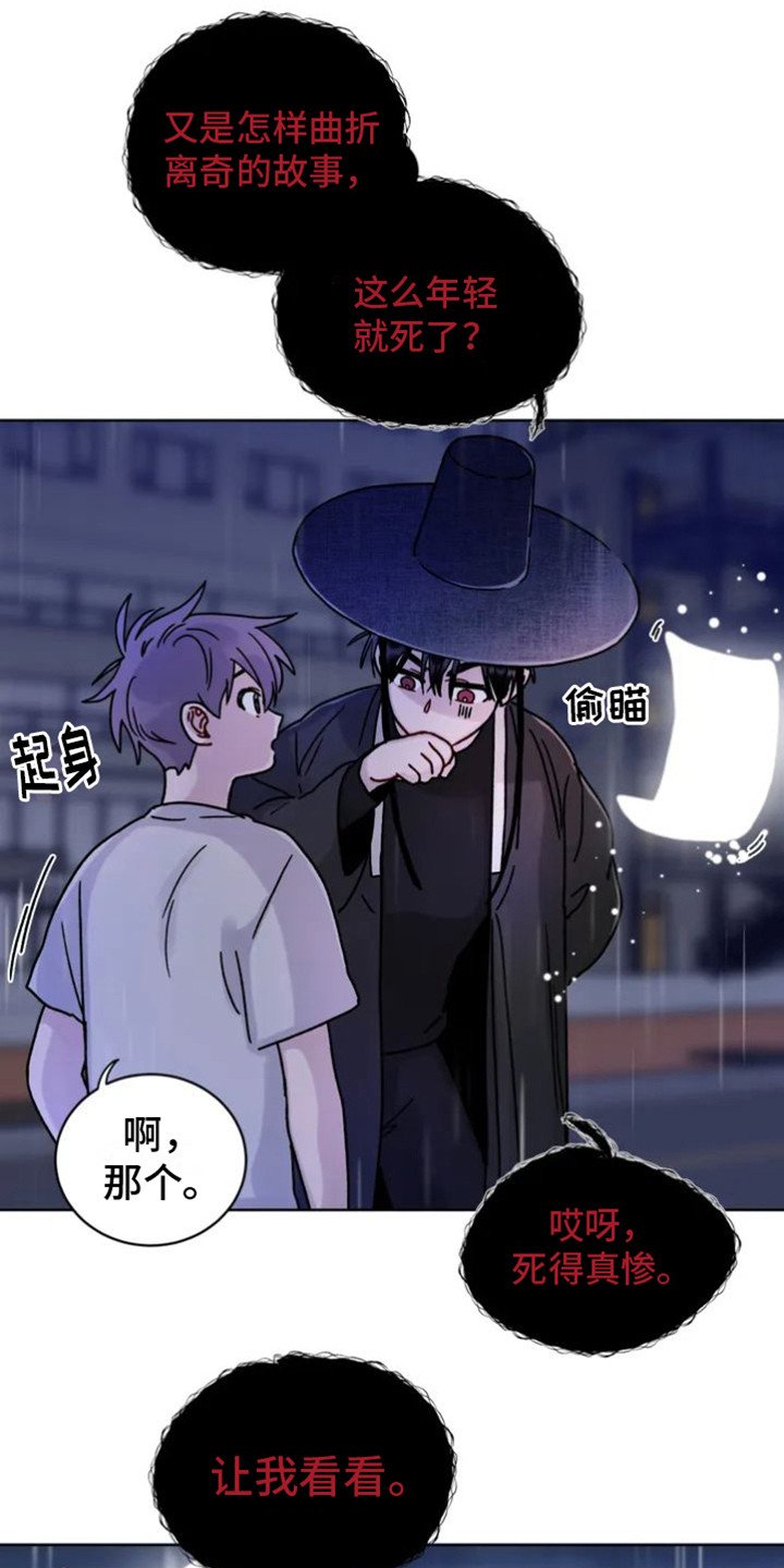 第2章：阴间使者