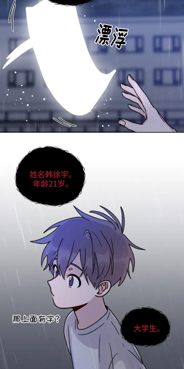第2章：阴间使者