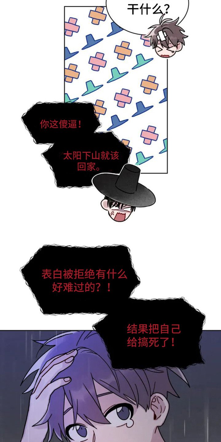 第2章：阴间使者