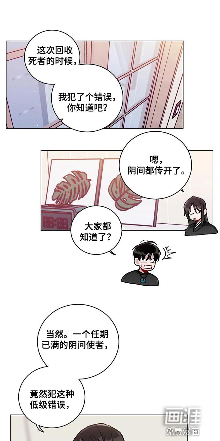 第20章：迷恋