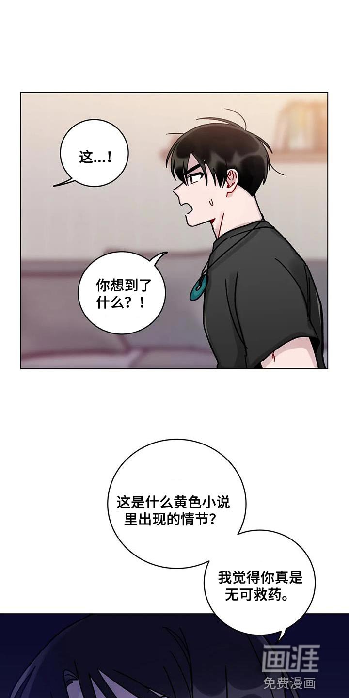 第20章：迷恋