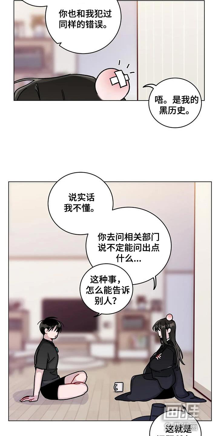 第20章：迷恋