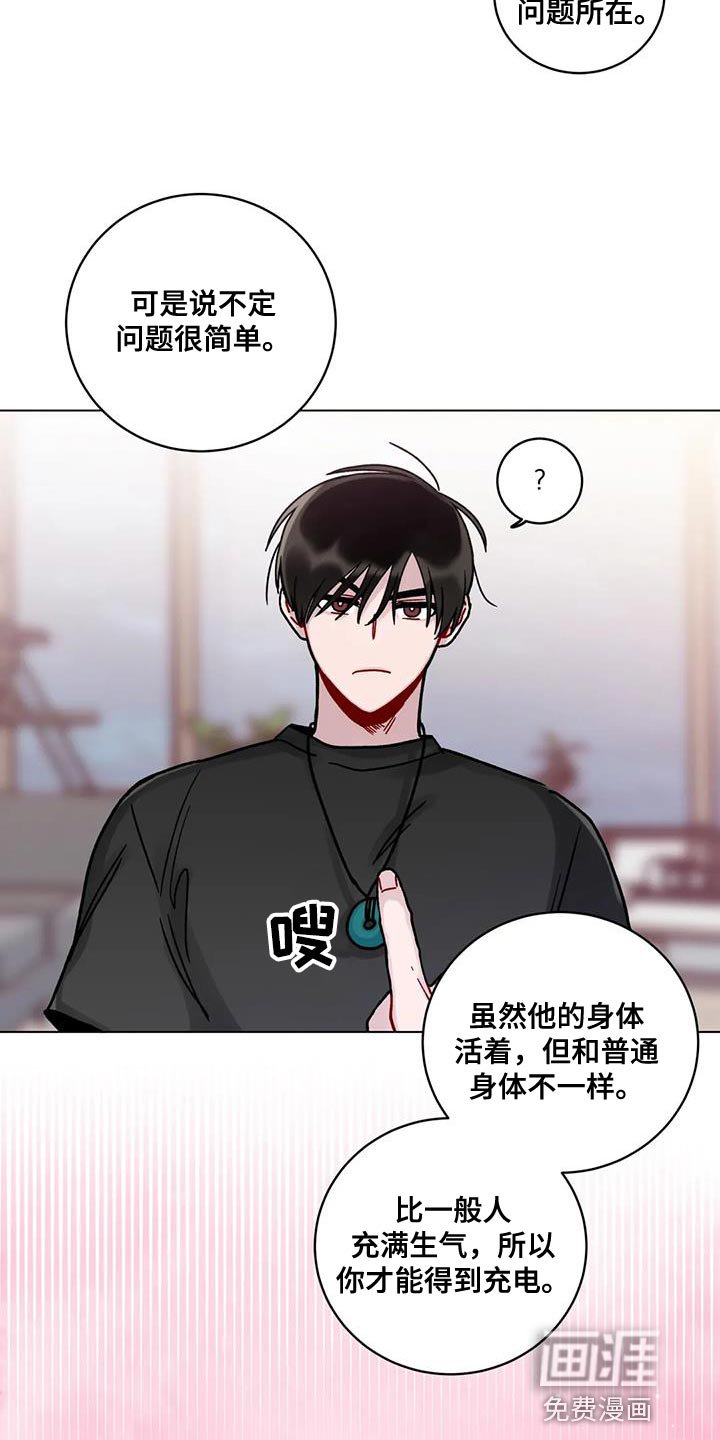 第20章：迷恋